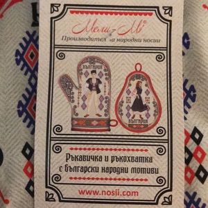 **SOLD*** Kitchen oven mits and towel from Bulgaria